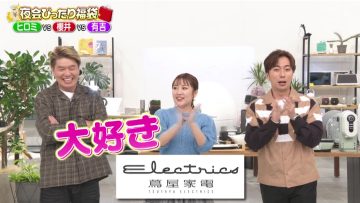 230511 Sakurai Ariyoshi THE Yakai – ex-AKB48 Takahashi Minami – HD.mp4-00008