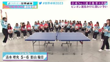 230511 World Table Tennis Sunday, May 21 ~ Daily Broadcast – Supporter Hinatazaka46 Table Tennis No.1 Championship – Hinatazaka46 – HD.mp4-00012