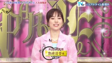 230512 Netapare – ex-AKB48 Shimazaki Haruka – HD.mp4-00008