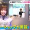 230512 THE TIME – Sakurazaka46 Matsuda Rina Cut – HD.mp4-00004