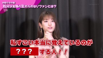 230513 Doyou wa Colorful!!! – ex-Nogizaka46 Matsumura Sayuri Cut – HD.mp4-00005