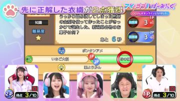 230513 I ＝ Love! Gaming ~oo-san ga Online ni Narimashita~ – ＝LOVE – HD.mp4-00001