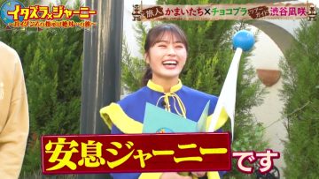 230513 Itazura Journey – NMB48 Shibuya Nagisa – HD.mp4-00007