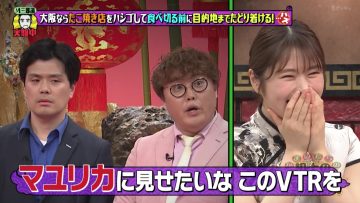 230513 Kamaitachi no Kijou no Kuuronjou ~Yatte Mitara Kou Naru! … Hazu~ – NMB48 Shibuya Nagisa – HD.mp4-00001