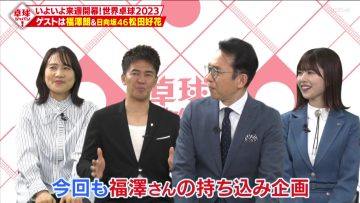 230513 Takkyuu Japan! – Hinatazaka46 Matsuda Konoka – HD.mp4-00021