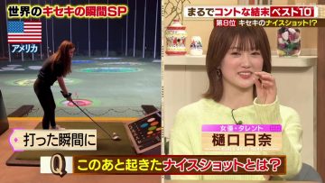230513 Tanoshiku Manabu! Sekai Douga News – ex-Nogizaka46 Higuchi Hina – HD.mp4-00012