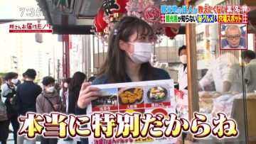 230513 Tokoro-san wo Todoke Mono Desu! – ex-AKB48 Maeda Ami – HD.mp4-00002