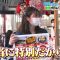 230513 Tokoro-san wo Todoke Mono Desu! – ex-AKB48 Maeda Ami – HD.mp4-00002