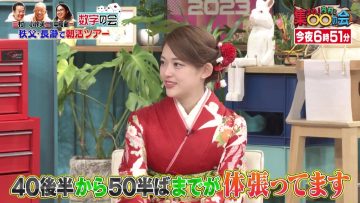 230513 Tonight 7pm is Atsumare! Uchimura to oo no Kai Before Special – ex-Nogizaka46 Matsumura Sayuri – HD.mp4-00011