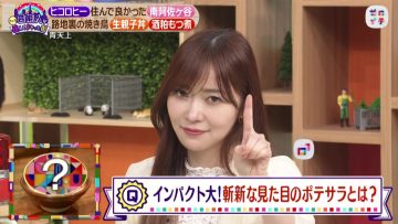 230513 Zeroichi – ex-HKT48 Sashihara Rino – HD.mp4-00002