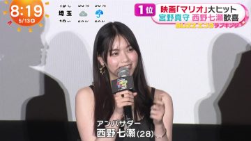 230513 ex-Nogizaka46 Nishino Nanase’s TV News – Mezamashi Doyoubi – HD.mp4-00005