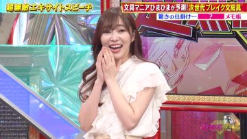 230514 Chou Muteki Class – ex-HKT48 Sashihara Rino – HD.mp4-00012