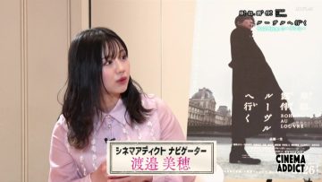 230514 Cinema Addict – ex-Hinatazaka46 Watanabe Miho – HD.mp4-00009