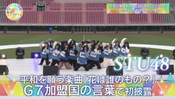 230514 Mirai ni Tsunageru Watashi no Mirai Baton – STU48 Cut – HD.mp4-00008