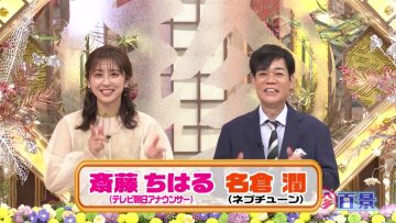 230514 Nanikore Chin Hyakkei – ex-Nogizaka46 Saito Chiharu – HD.mp4-00004