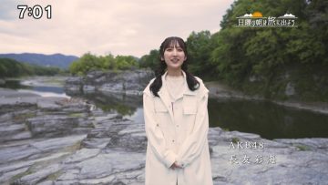 230514 Nichiyou no Asa wa Tabi ni Deyou – AKB48 Nagatomo Ayami – HD.mp4-00005