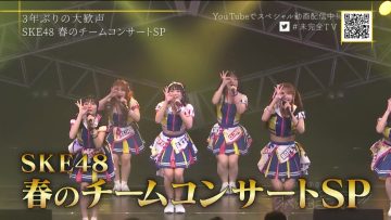 230514 SKE48 no Mikanzen TV – HD.mp4-00002