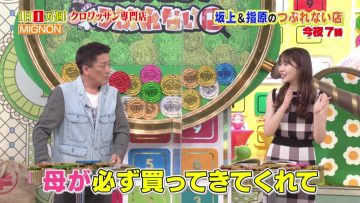 230514 Sakagami & Sashihara no Tsuburenai Mise – ex-HKT48 Sashihara Rino – HD.mp4-00002