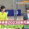 230514 TV Tokyo Takkyuu-juku ~Hito Rally, Ittokuuuu~ – Hinatazaka46 Nibu Akari – HD.mp4-00005
