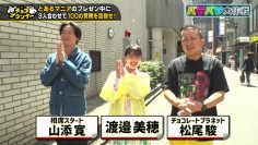 230515 Chocoplanner – ex-Hinatazaka46 Watanabe Miho – HD.mp4-00001