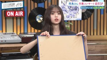 230515 Hamasuka Housou-bu – Nogizaka46 Saito Asuka – HD.mp4-00016