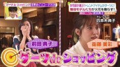 230515 Hirunandesu! – ex-Nogizaka46 Eto Misa Cut – HD.mp4-00007