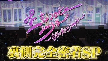 230515 Kyoccorohee – Hinatazaka46 Saito Kyoko – HD.mp4-00017