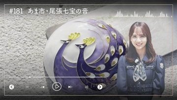 230515 Nogizaka46 Sato Kaede Neiroisan ~Aichi 69-shiku Chouson no Oto Atsume~ 181 – Nogizaka46 Sato Kaede – HD