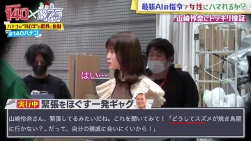 230516 140×875 – ex-Nogizaka46 Yamazaki Rena – HD.mp4-00006