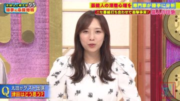 230516 Bakumon x Hakuzan no Sasa Rule! – ex-Nogizaka46 Shinuchi Mai – HD.mp4-00020