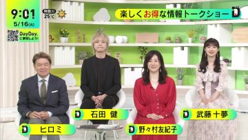 230516 DayDay. – ex-AKB48 Muto Tomu – HD.mp4-00004