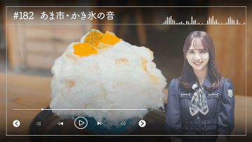 230516 Nogizaka46 Sato Kaede Neiroisan ~Aichi 69-shiku Chouson no Oto Atsume~ 182 – Nogizaka46 Sato Kaede – HD