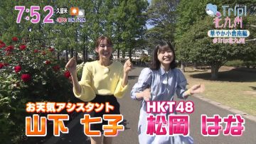 230517 Asadesu. KBC – HKT48 Matsuoka Hana Cut – HD.mp4-00002