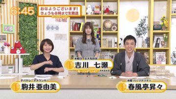 230517 Chiba Asa Live Morning Compass – AKB48 Yoshikawa Nanase – HD.mp4-00023