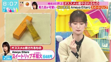 230517 LOVE it! – Sakurazaka46 Inoue Rina – HD.mp4-00025