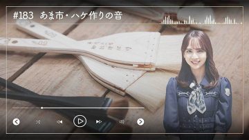 230517 Nogizaka46 Sato Kaede Neiroisan ~Aichi 69-shiku Chouson no Oto Atsume~ 183 – Nogizaka46 Sato Kaede – HD