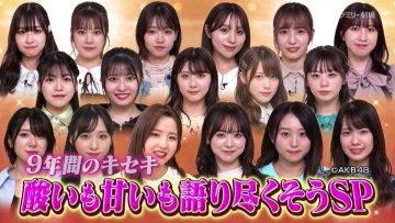 230518 AKB48 Nemousu TV Season 40 – HD.mp4-00004