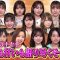 230518 AKB48 Nemousu TV Season 40 – HD.mp4-00004