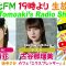 230518 DJ Tomoaki’s Radio Show! – STU48 Harada Sayaka – FHD.mp4-00005
