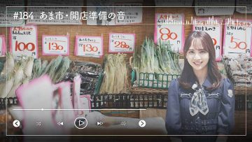 230518 Nogizaka46 Sato Kaede Neiroisan ~Aichi 69-shiku Chouson no Oto Atsume~ 184 – Nogizaka46 Sato Kaede – HD