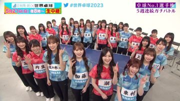 230518 World Table Tennis Sunday, May 21 ~ Daily Broadcast – Supporter Hinatazaka46 Table Tennis No.1 Championship – Hinatazaka46 – HD.mp4-00013