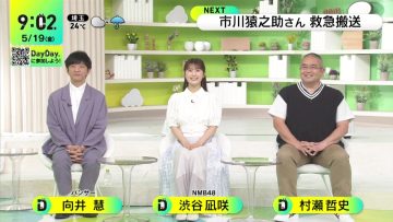 230519 DayDay. – NMB48 Shibuya Nagisa – HD.mp4-00002