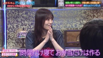 230519 Hitoshi Matsumoto no Sake no Tsumami ni Naru Hanashi – ex-NMB48 Yamamoto Sayaka – HD.mp4-00007