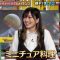 230519 NEWS no Zenryoku!! Making – ex-NMB48 Yamamoto Sayaka – HD.mp4-00006