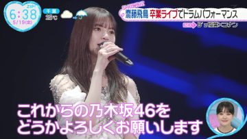 230519 Nogizaka46 Saito Asuka’s TV News – Mezamashi TV & ZIP! – FHD.mp4-00001