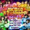 230520 AKB48 Tenkaichi HADO-kai Final Season DAY12 Second Half – FHD.mp4-00002