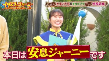 230520 Itazura Journey – NMB48 Shibuya Nagisa – HD.mp4-00004