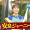 230520 Itazura Journey – NMB48 Shibuya Nagisa – HD.mp4-00004