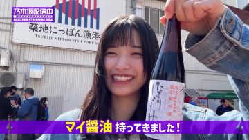 230520 [My Soy Sauce] IokiWwent to Tsukiji to Eat Tuna! [Bring] – Nogizaka46 Ioki Mao – FHD.mp4-00001