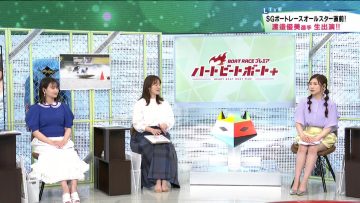 230521 BOAT RACE Premier – ex-AKB48 Nagao Mariya – HD.mp4-00011